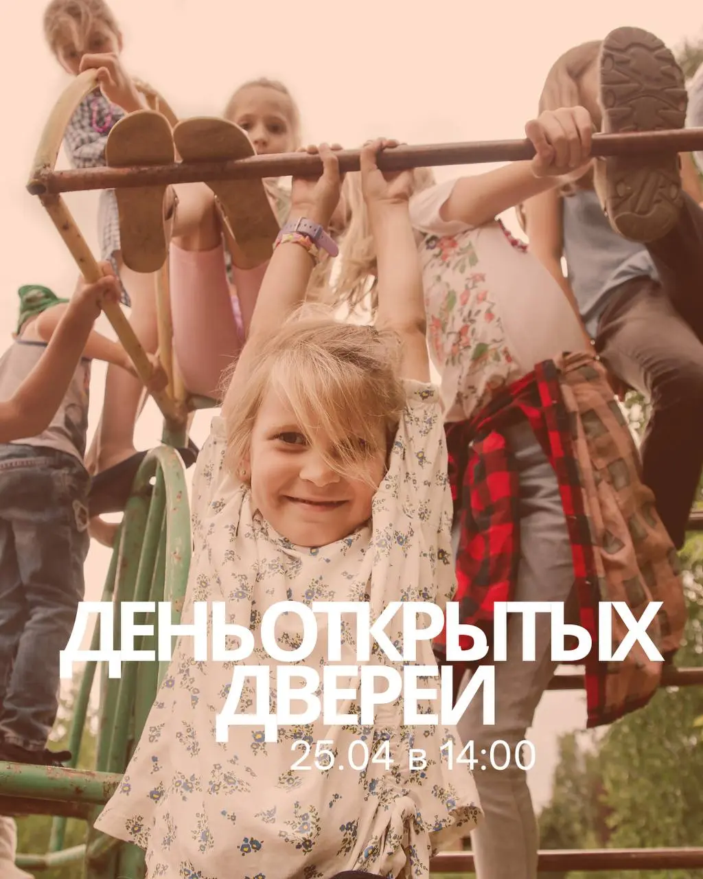 Программа мероприятий образовательного проекта "Мандарин"