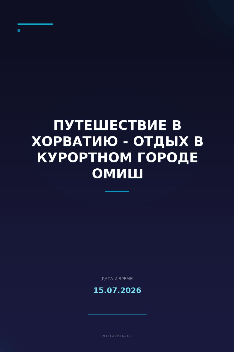 Путешествие в Хорватию - отдых в курортном городе Омиш