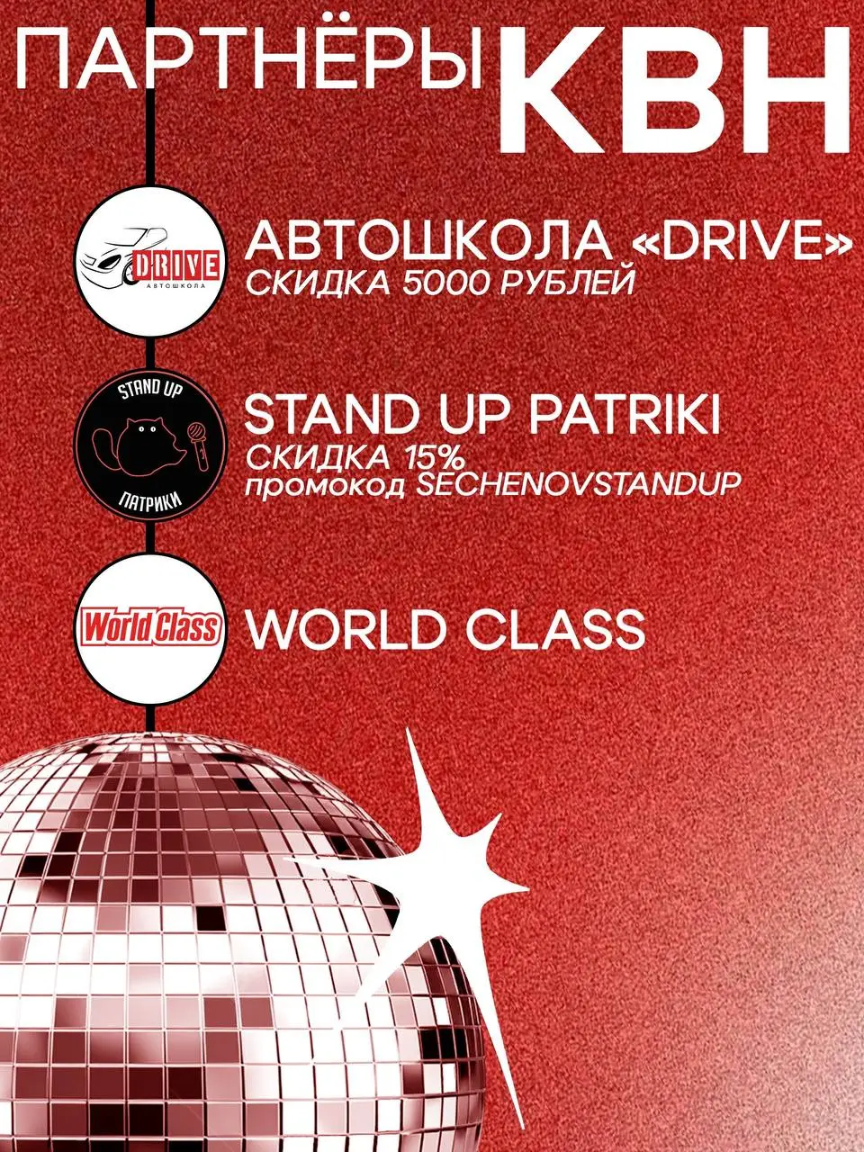 Стендап-шоу Stand Up Patriki