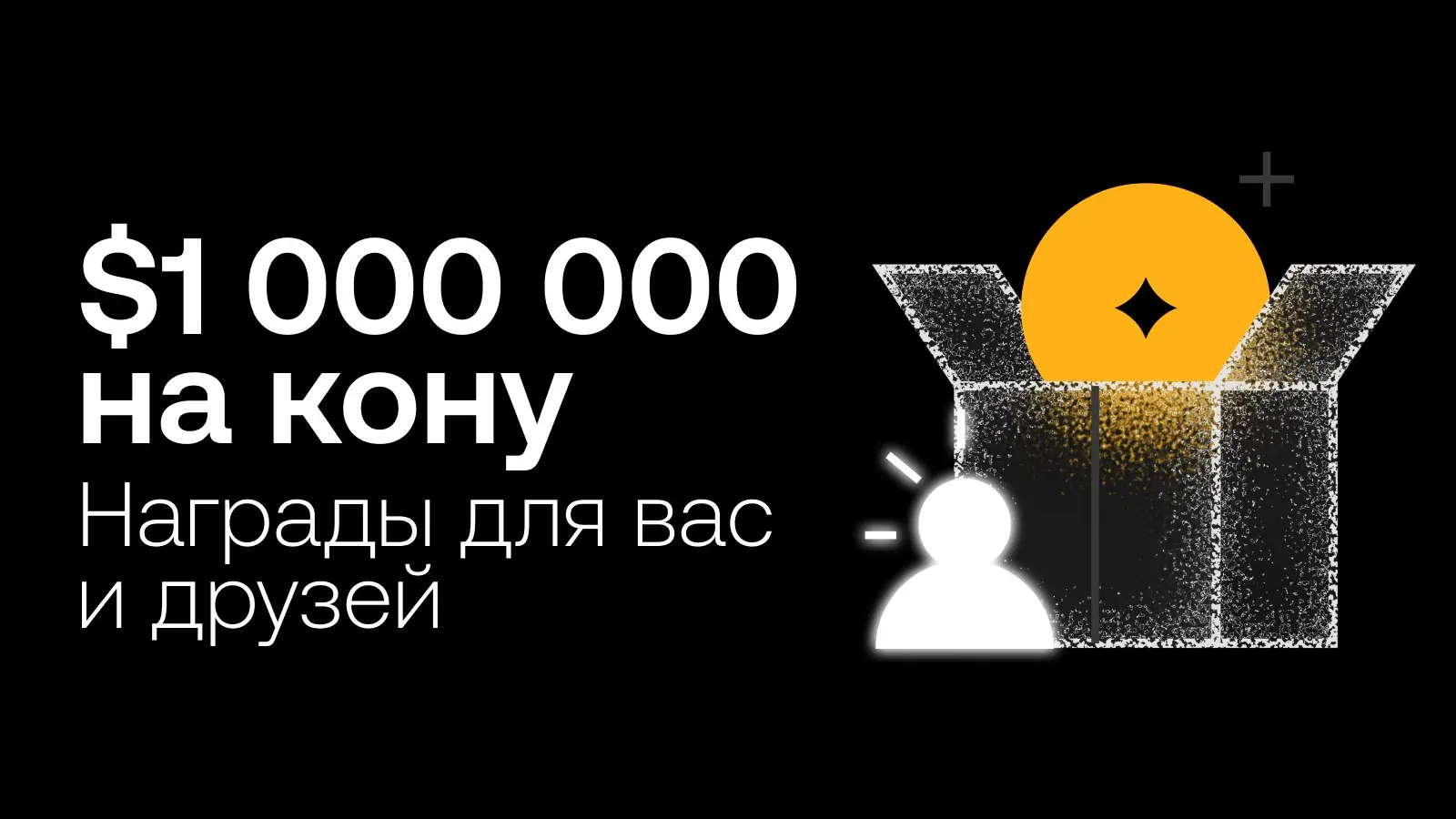 Реферальная программа с наградами USDT