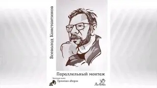 Празднование 2-летия издательства "Литкупаж"
