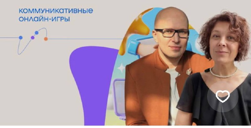 Онлайн-игра по теме разбора манипуляций и пассивной агрессии