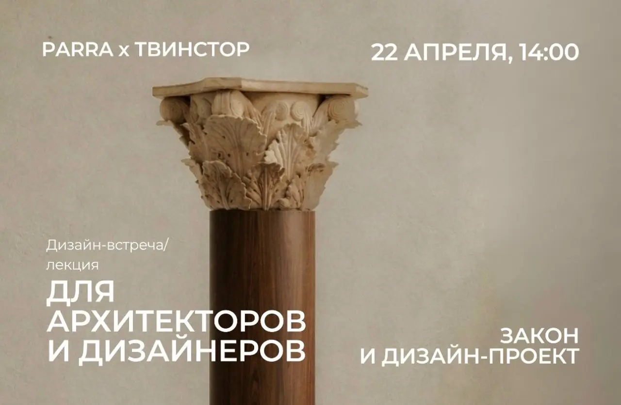 Дизайн-встреча о материалах, сотрудничестве и юридической безопасности