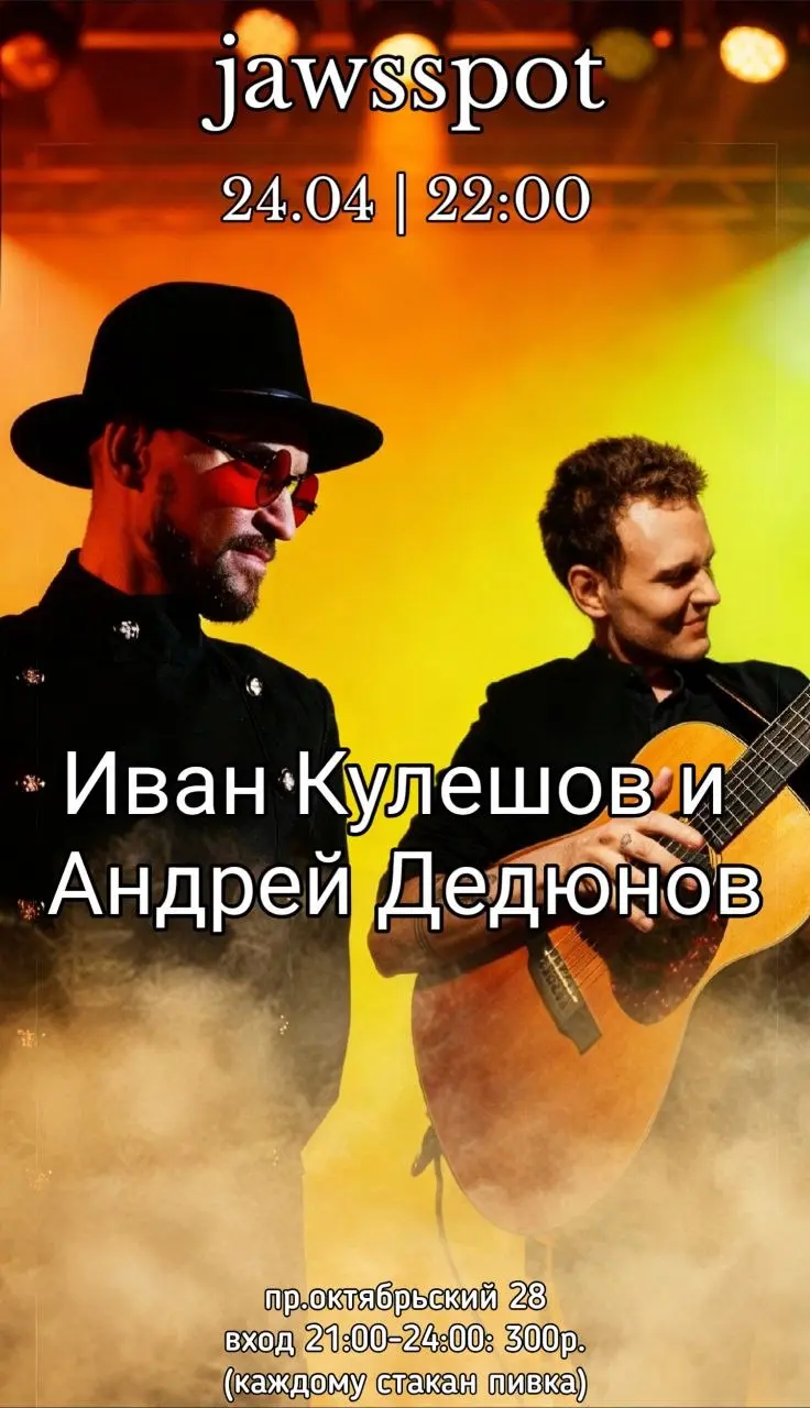 Концерт живой музыки в баре