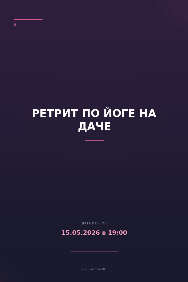 Ретрит по йоге на Даче