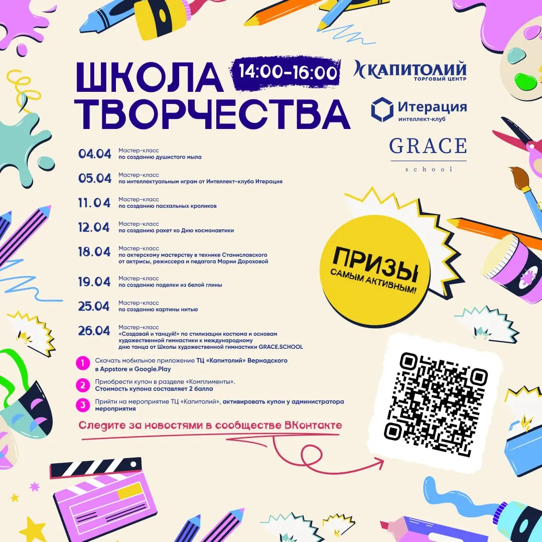 Мастер-классы Искусство мыловарения, настольных игр, пасхальных кроликов, актерского мастерства, картины нитью и стилизации костюма