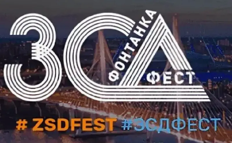 Велопробег ЗСД Фонтанка Фест