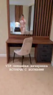 Пижамная вечеринка "Встреча с богинями"