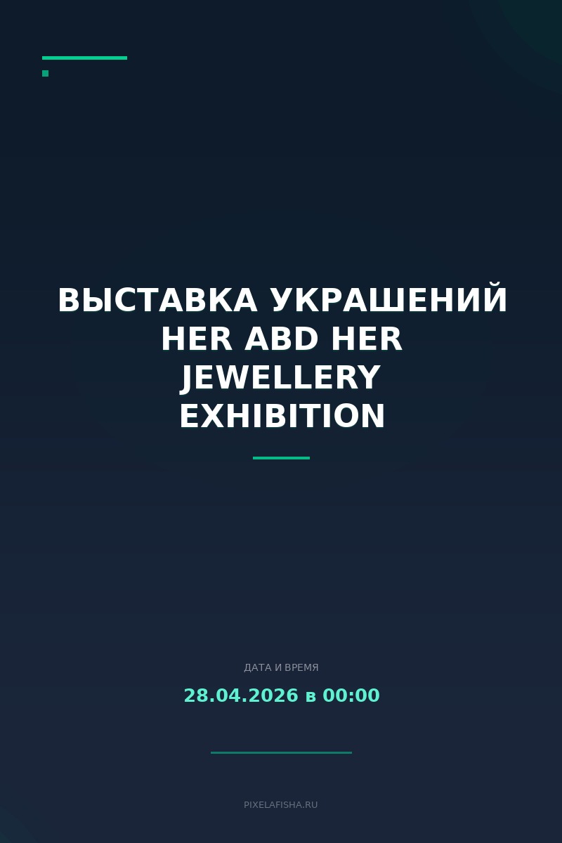 Выставка украшений Her abd Her Jewellery Exhibition