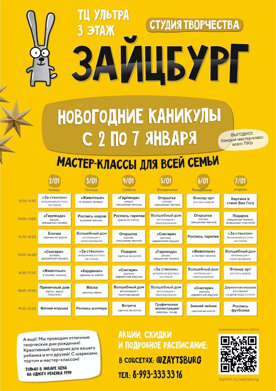 Новогодние каникулы