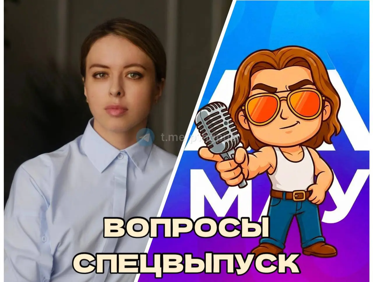 Спецвыпуск вопросов и ответов по проекту создания кампуса МАУ
