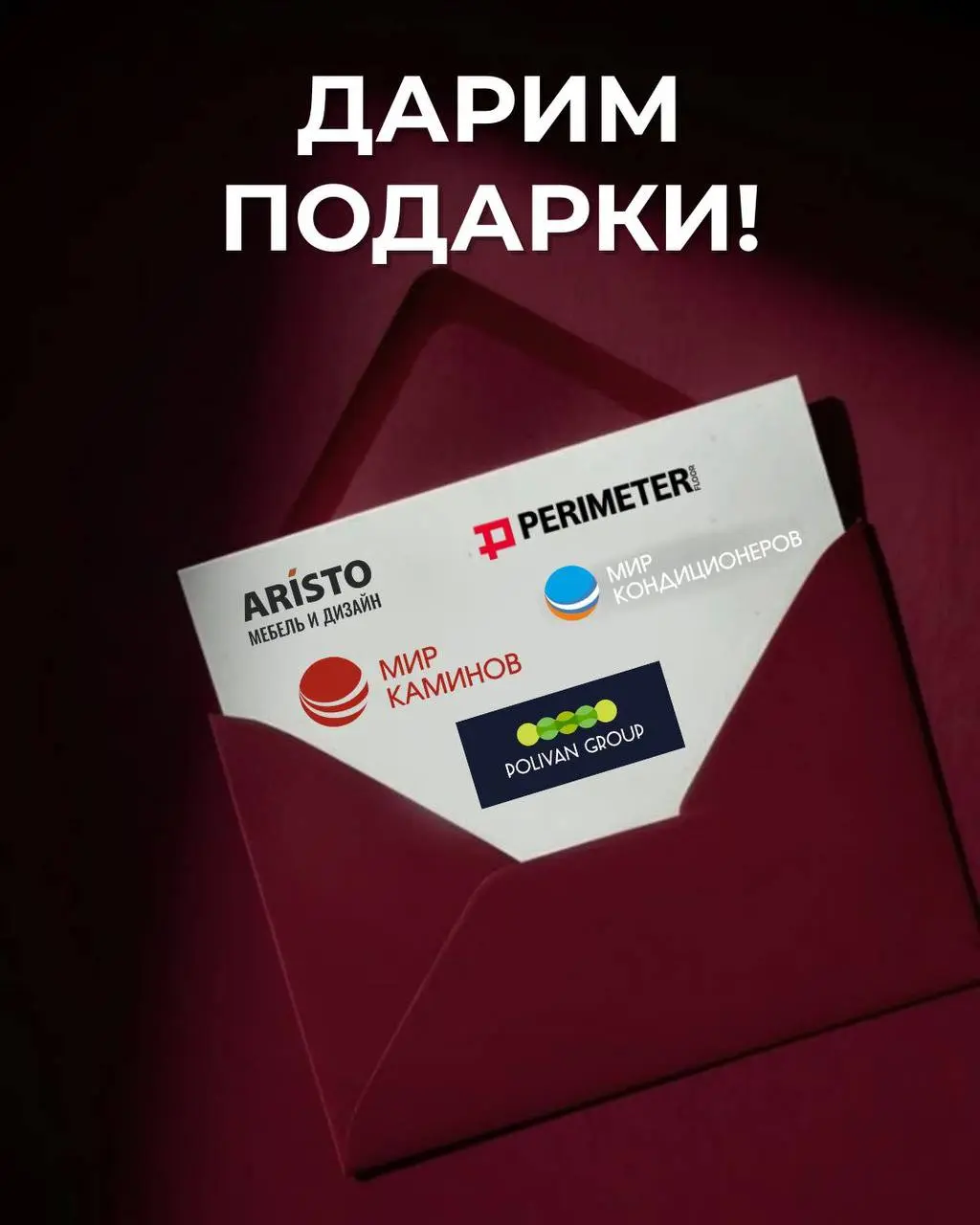 Грандиозный конкурс от PERIMETER