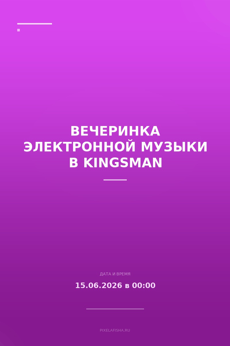 Вечеринка электронной музыки в KingsMan