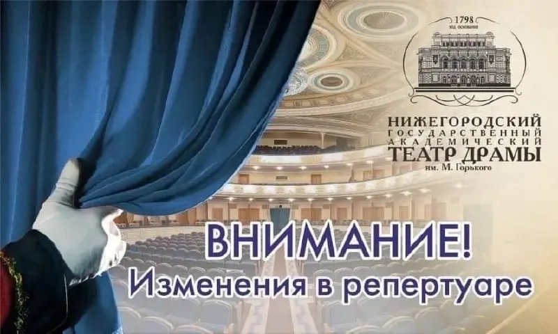 Замена спектакля "Бешеные деньги"