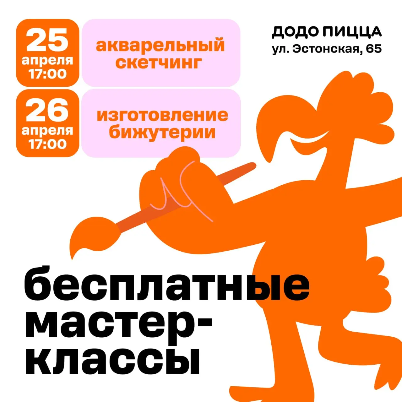 Творческий мастер-класс по акварельному скетчингу