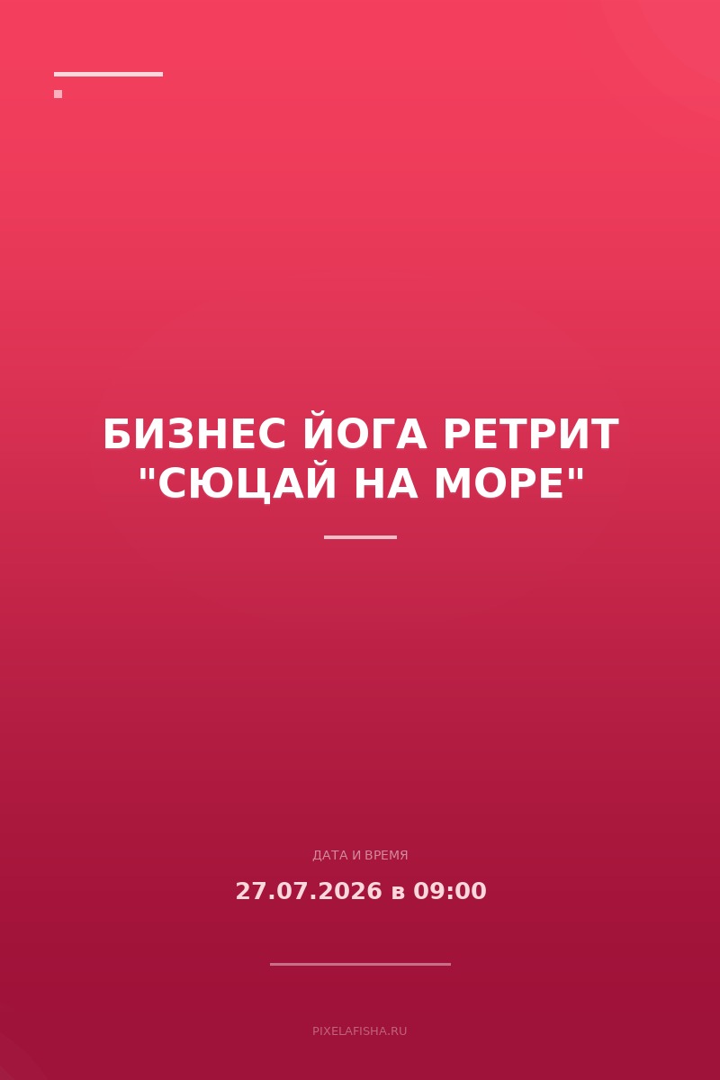 Бизнес йога ретрит "Сюцай на море"