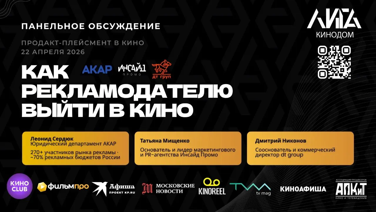 Кинодайджест апреля: реклама, гранты и питчинг