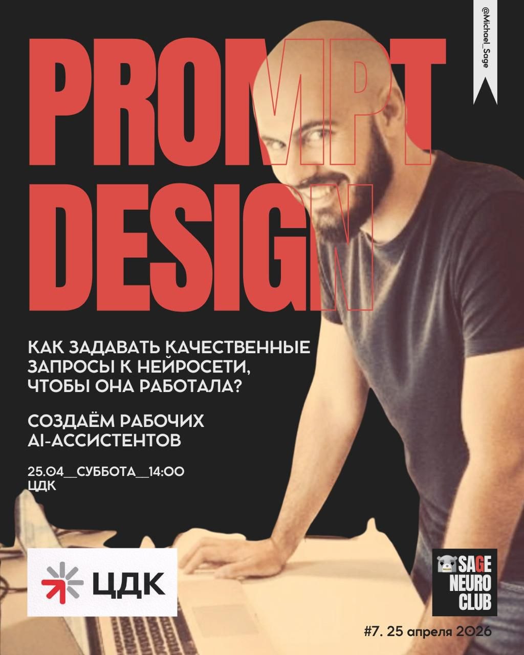 Воркшоп по созданию AI-ассистентов с Google AI