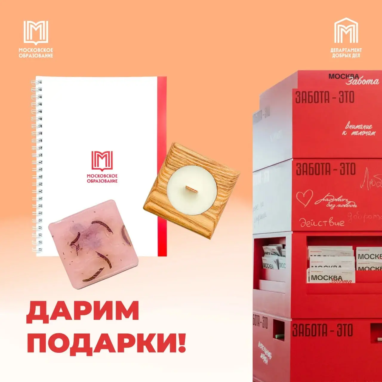 Розыгрыш наборов от бренда "Сделано колледжами Москвы"