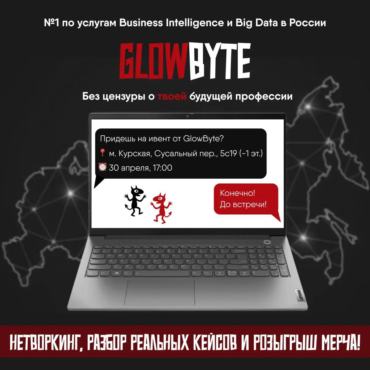 Встреча ИТ-консалтинг: Ожидания vs. Реальность