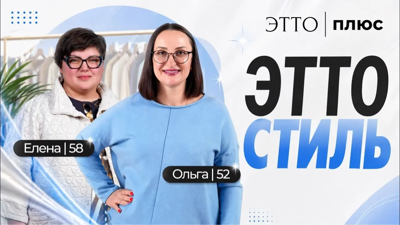 Прямой эфир "Эфир"