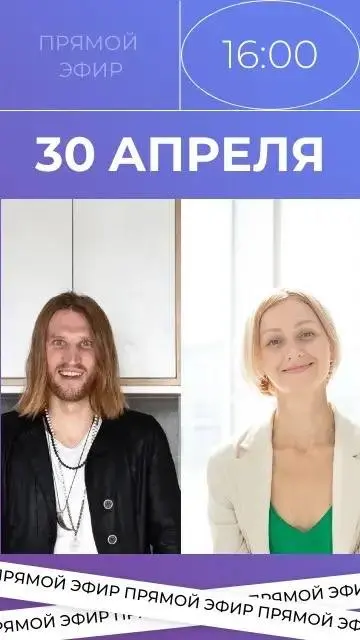 Прямой эфир "История успеха и становление бренда Константина Лагутина"