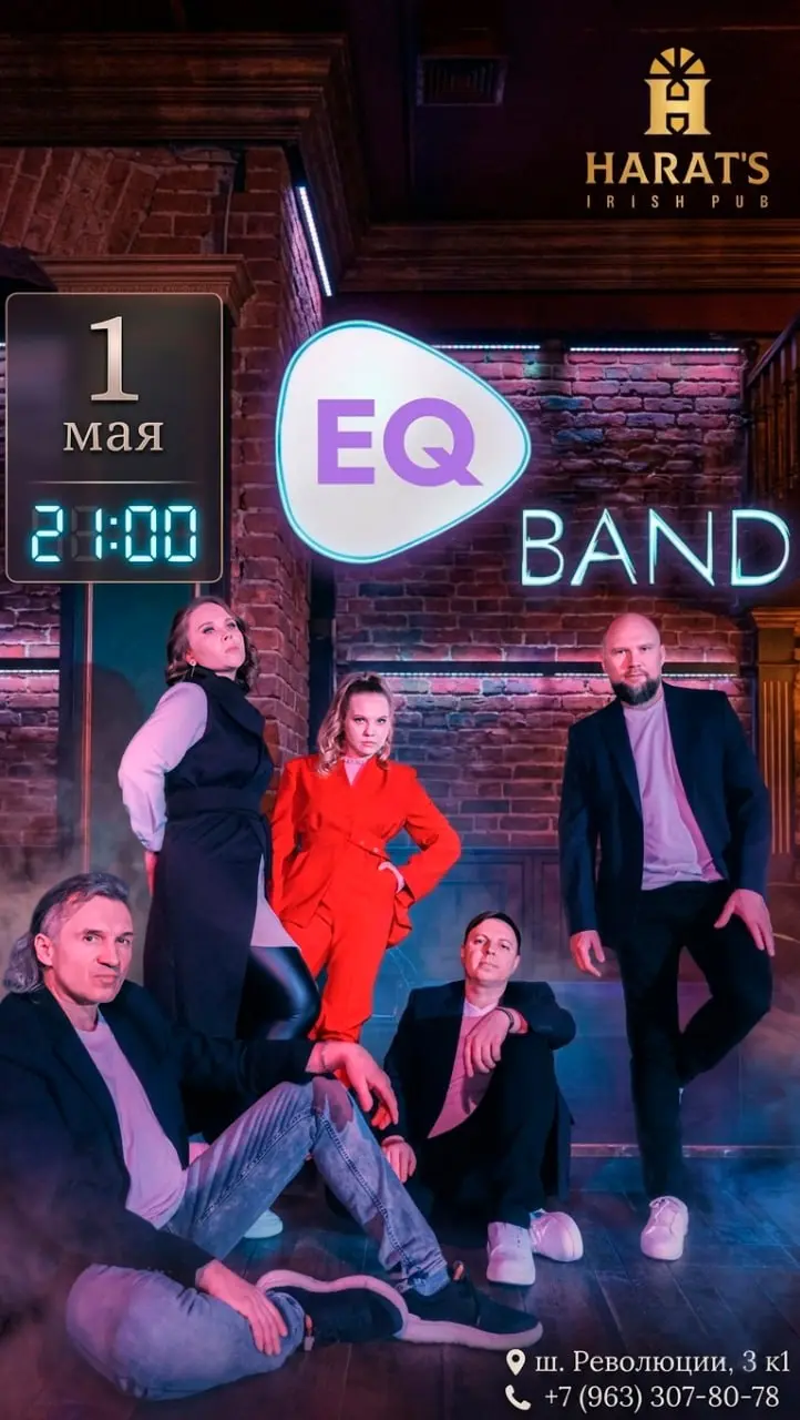 Концерт EQ Band с новой программой