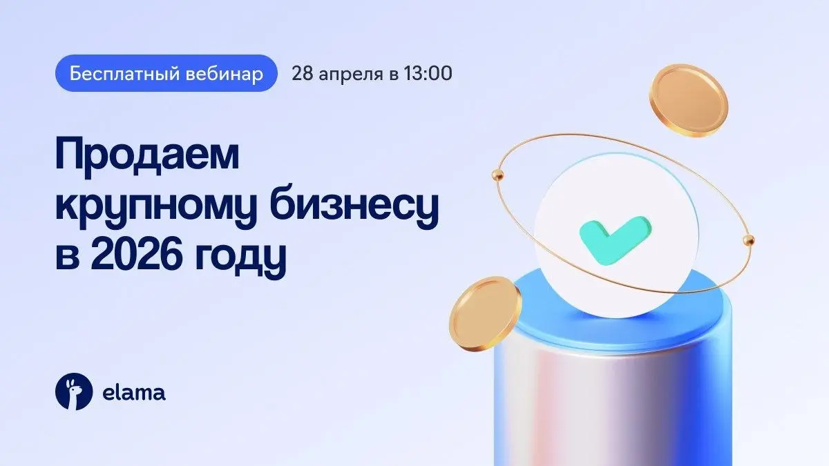 Вебинар по поиску клиентов с высоким чеком