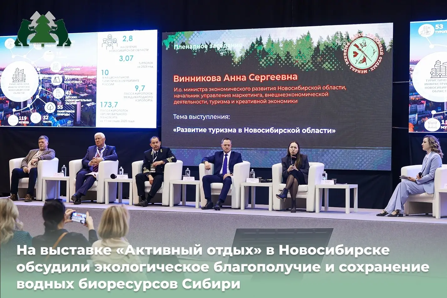 Всероссийская выставка-ярмарка "Активный отдых: охота, рыбалка, туризм в Сибири"