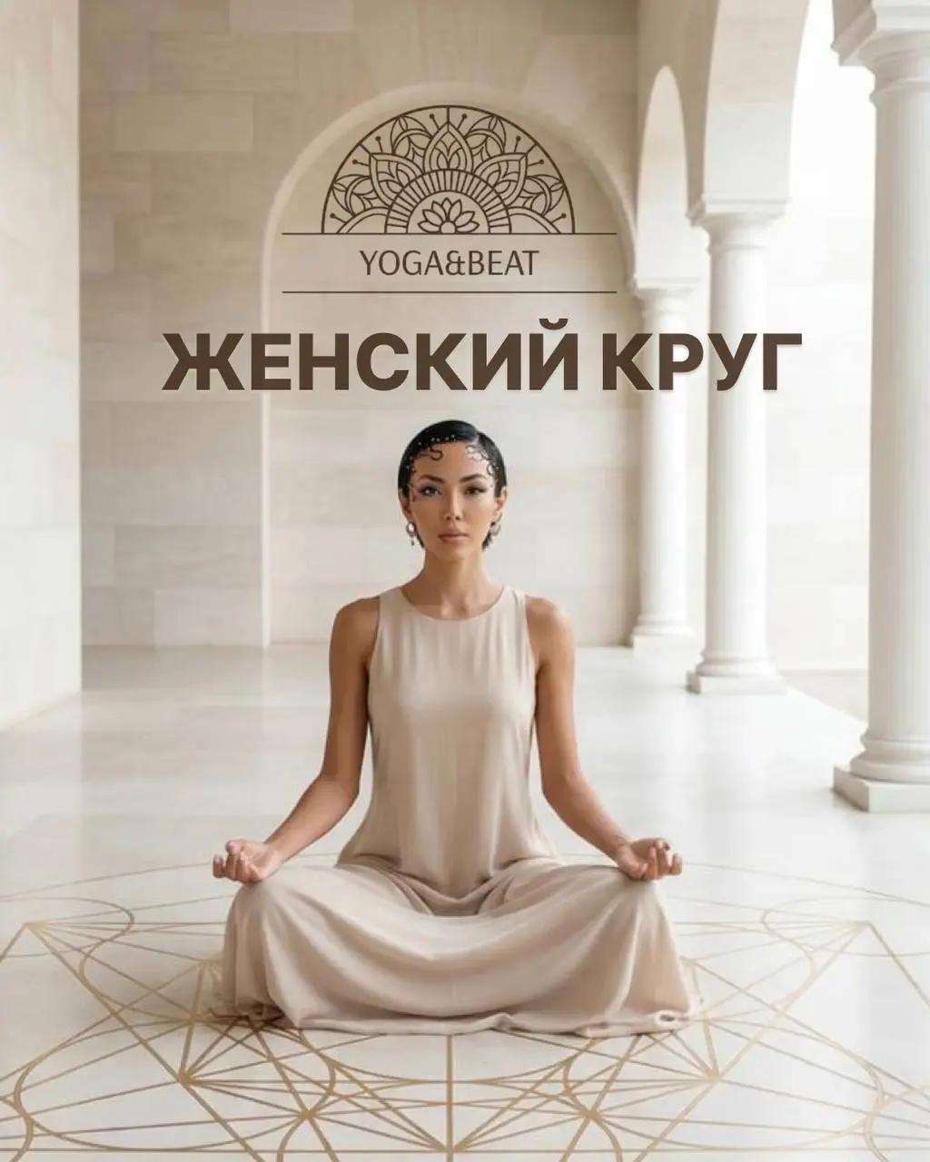 Женский круг Активация кундалини, МАК-карты, свободный танец и живой круг