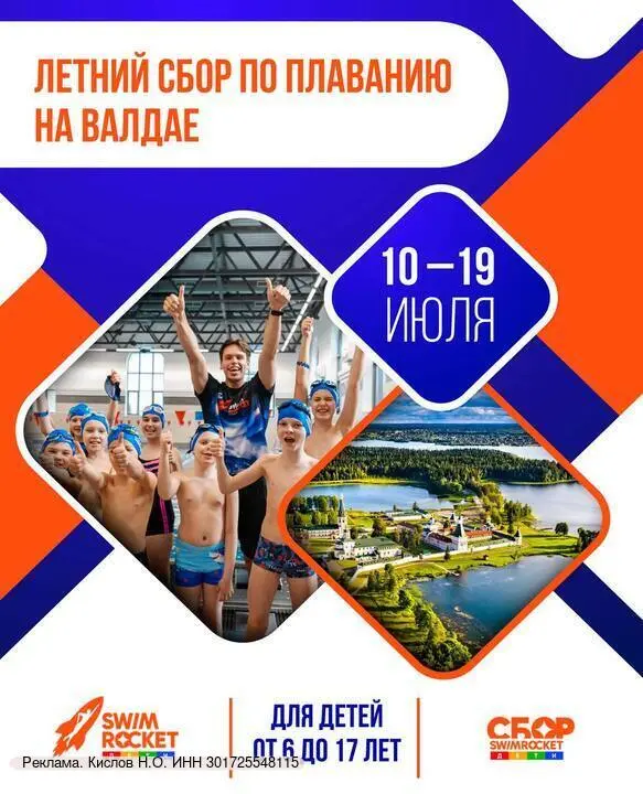 Спортивные летние детские сборы по плаванию