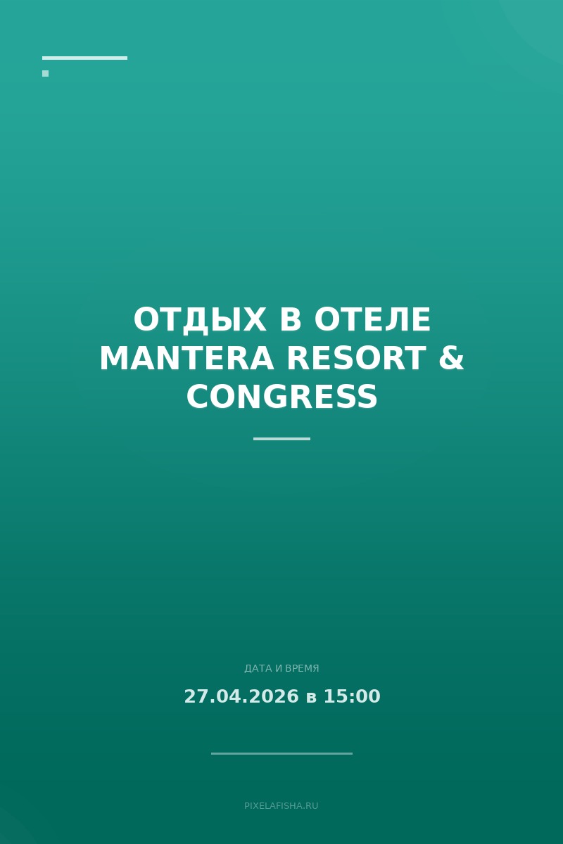 Отдых в отеле MANTERA RESORT & CONGRESS