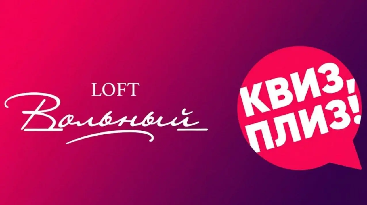 Квиз "Обо всем" и мини-квиз "Угадай фильм по кадру"