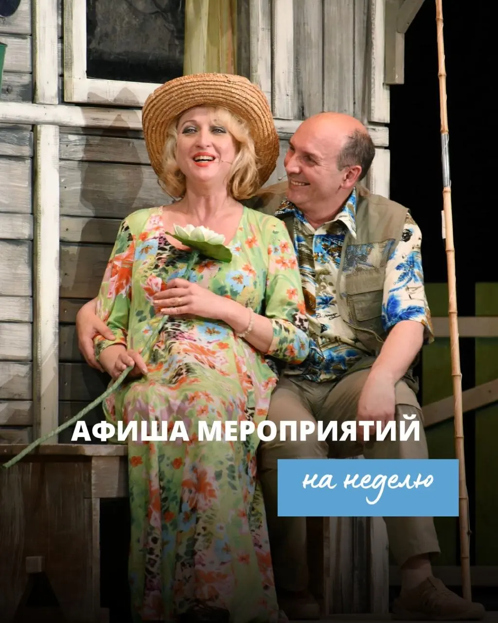 Спектакль Гусёнок Дорофей