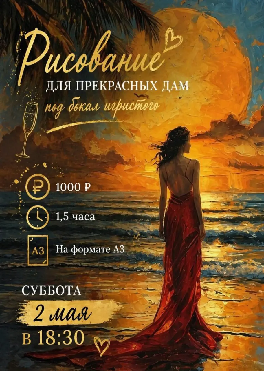 Девичий вечер с красками и игристым