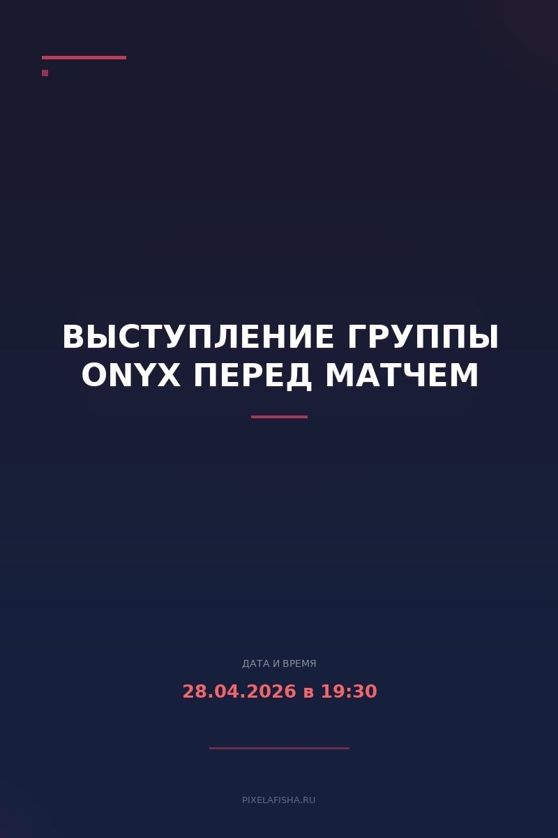 Выступление группы ONYX перед матчем