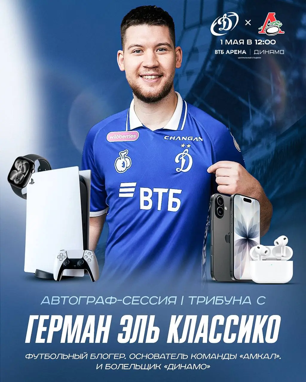 Матч Открытия Сезона по Регби Динамо-Москва против Локомотива-Пенза