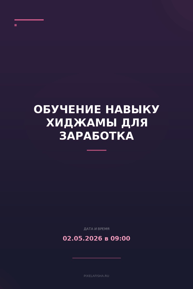 Обучение навыку хиджамы для заработка