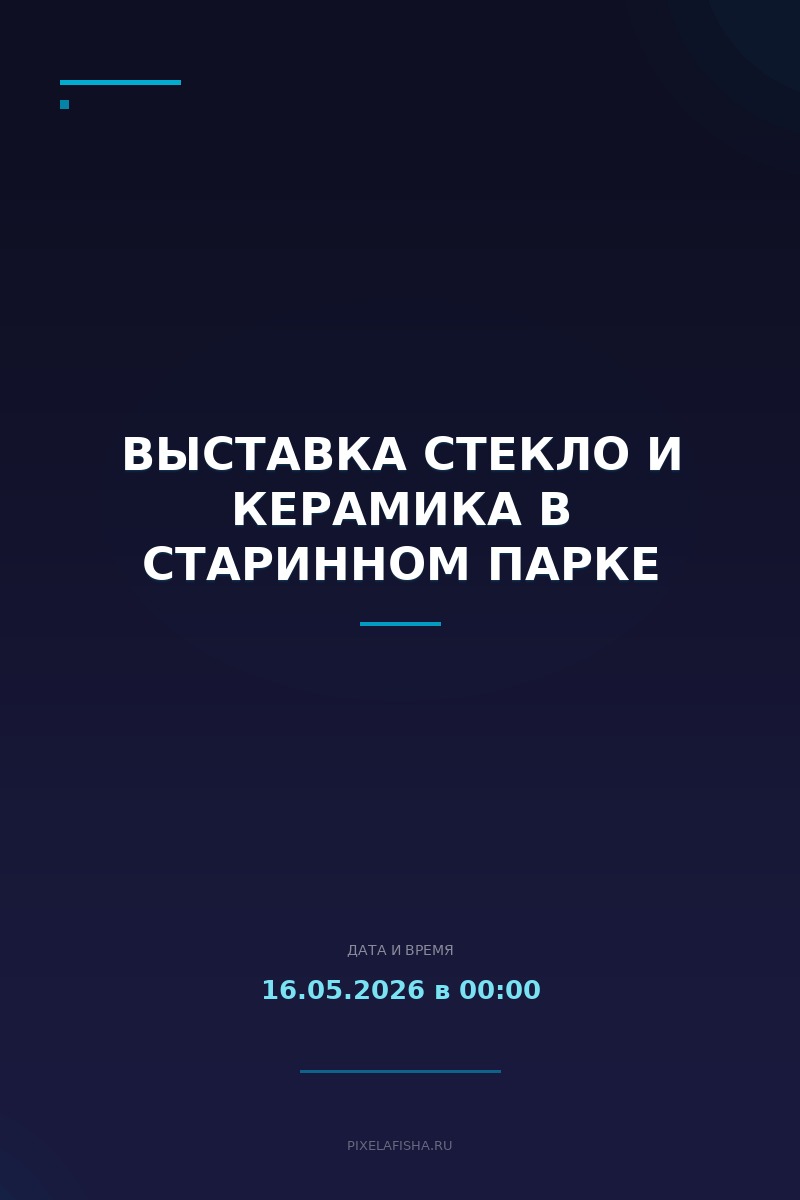 Выставка Стекло и керамика в старинном парке