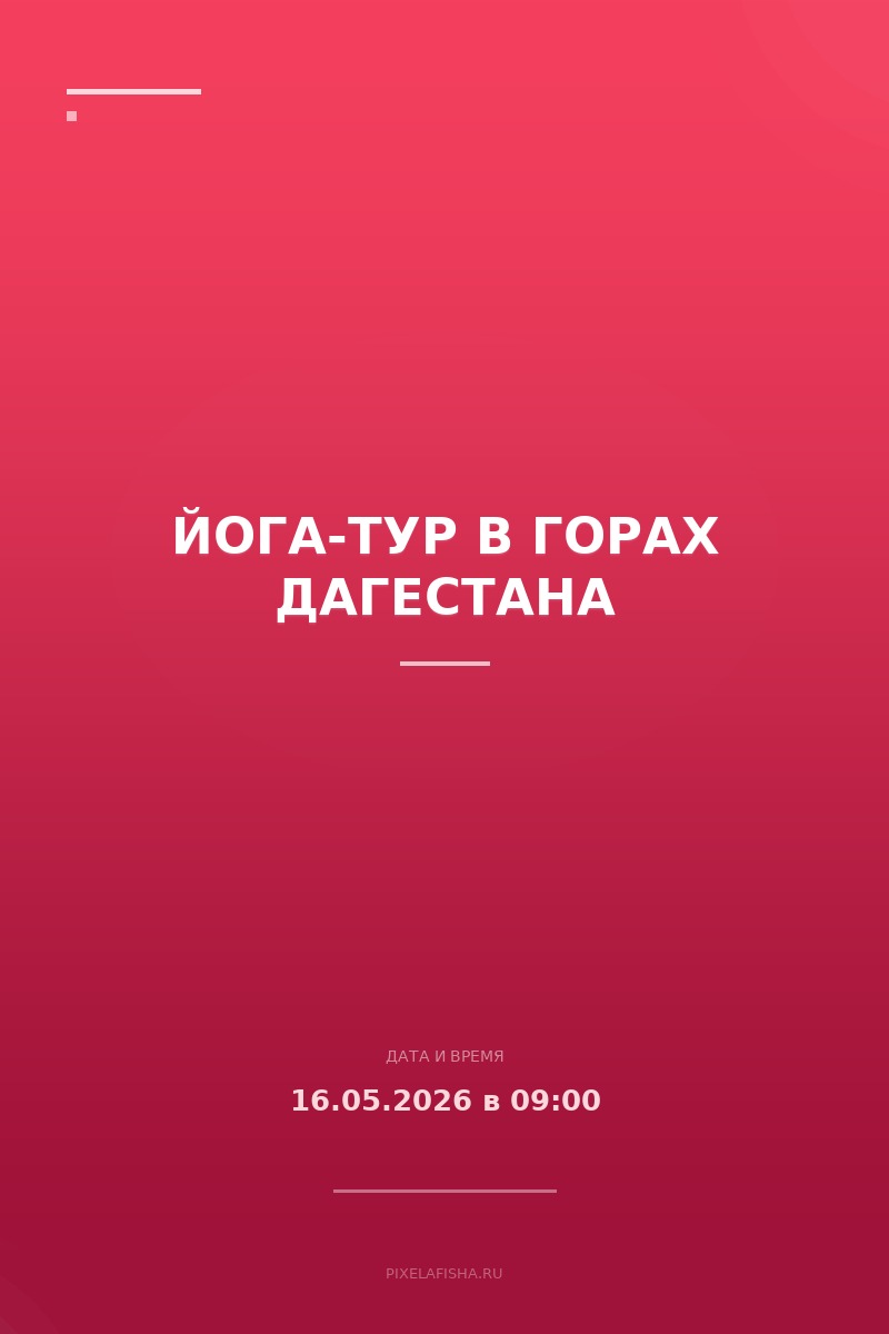 Йога-тур в горах Дагестана