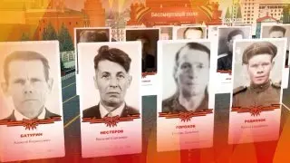 Цифровое шествие Бессмертный полк онлайн