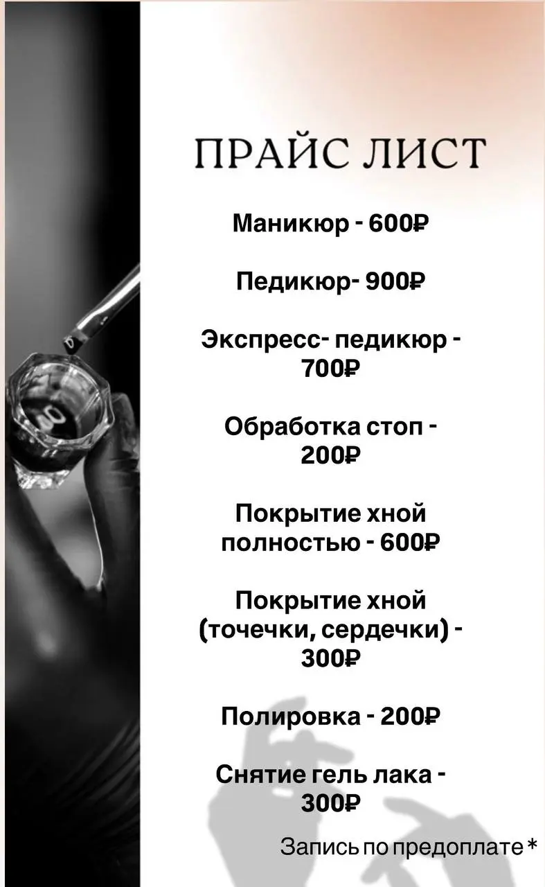 Мастер-класс по маникюру и педикюру
