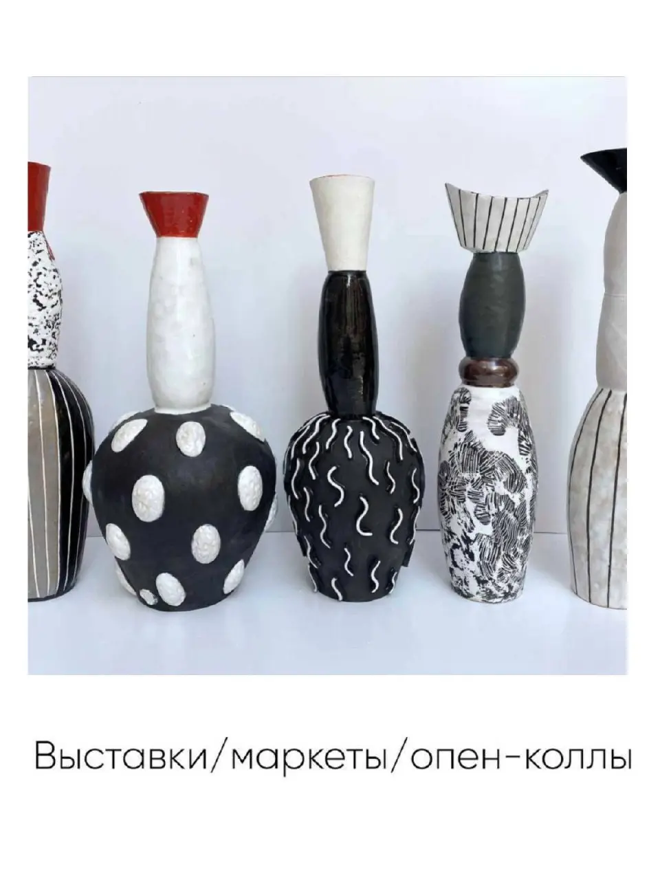 Афиша керамических выставок, событий и опен-коллов