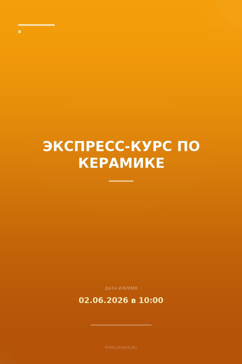 Экспресс-курс по керамике