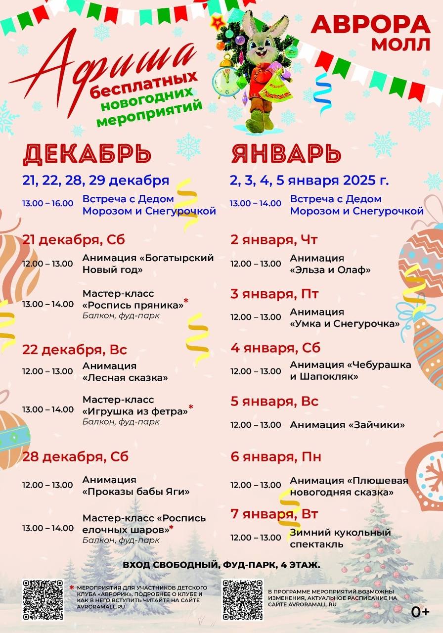 Новогодние мероприятия