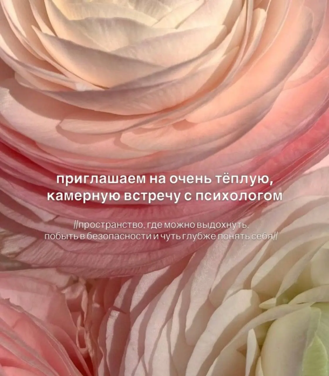 Встреча с психологом: Понимание себя и состояния