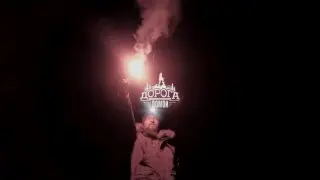 Курс выживания в тайге "Дорога домой"