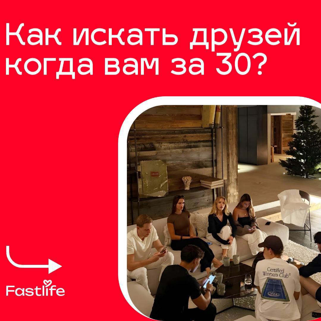 Свидания быстрых знакомств для людей старше 30