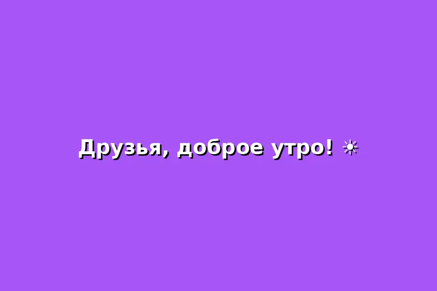 Занятия по танцам