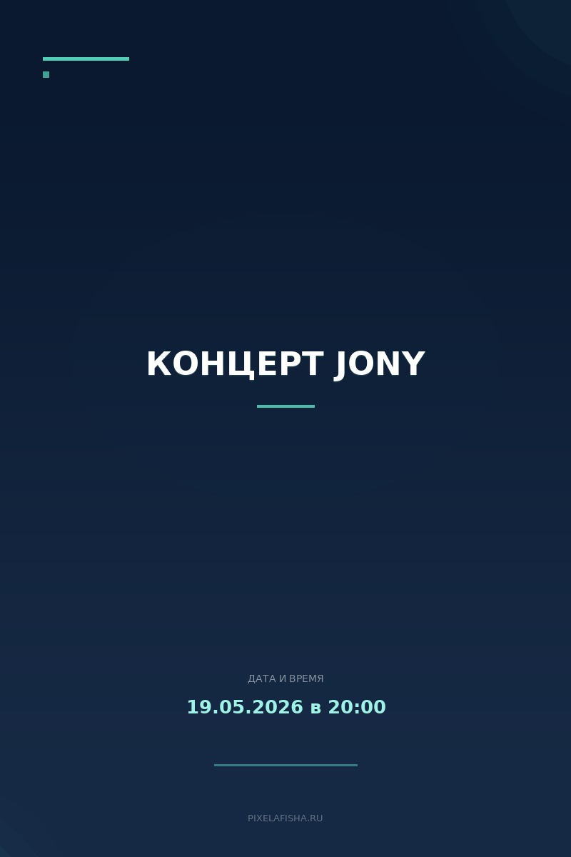Концерт JONY